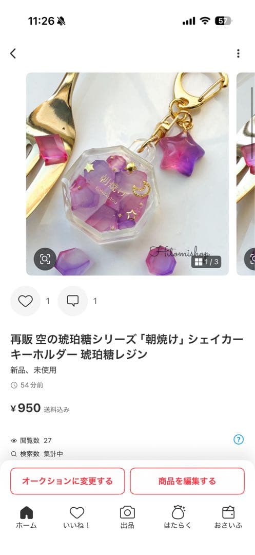 桔梗ページ 14点