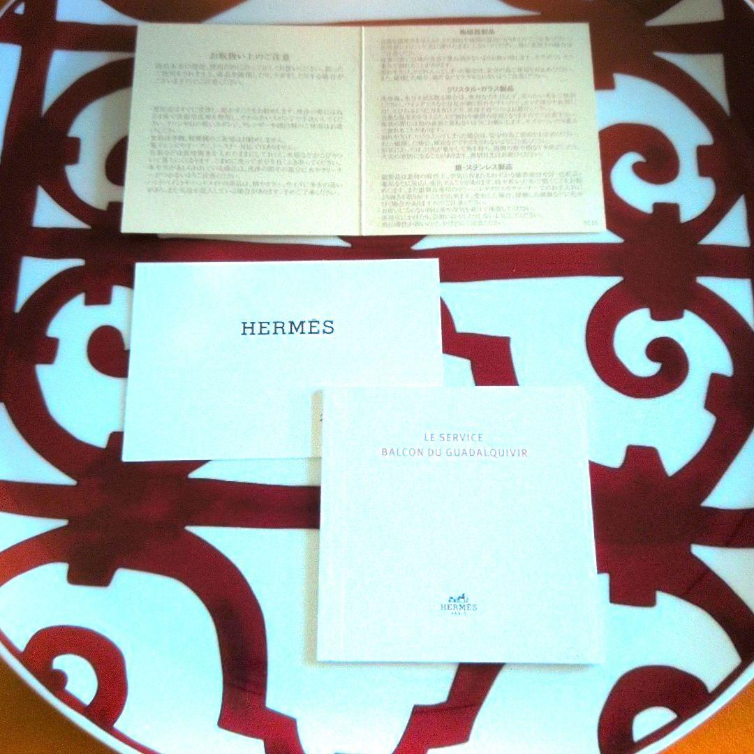 HERMES Hermes エルメス ガダルキヴィール タルトプレート