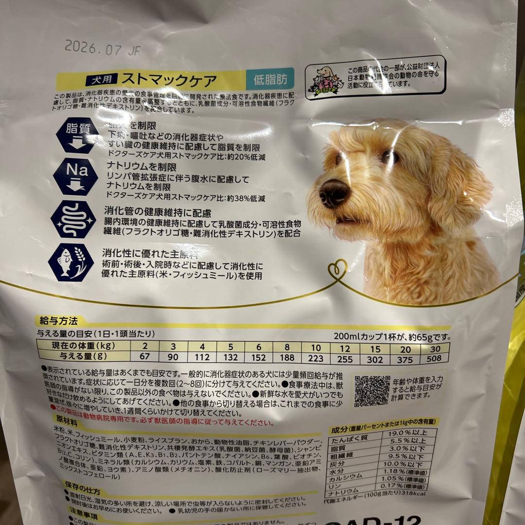 Dr's Care ストマックケア 低脂肪　3kg×3個