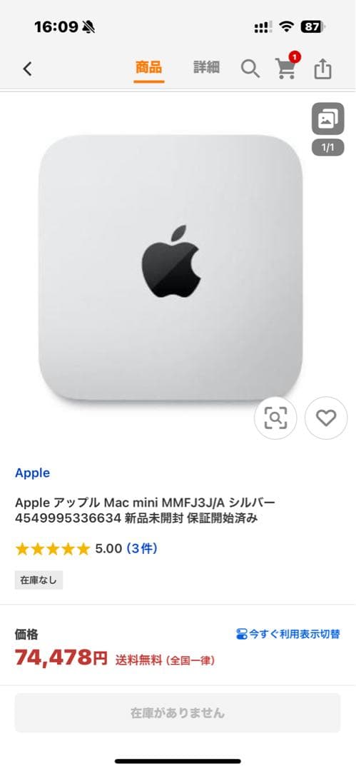 【訳あり】箱潰れMac mini M2｜8GBメモリ256GB SSD｜2023