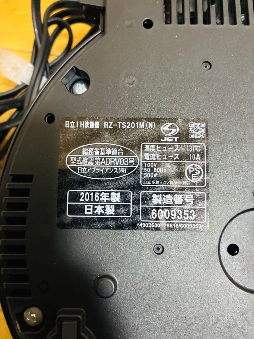 おひつ御膳　日立IH炊飯器　RZ-TS201M ブラウンゴールド　2016年製