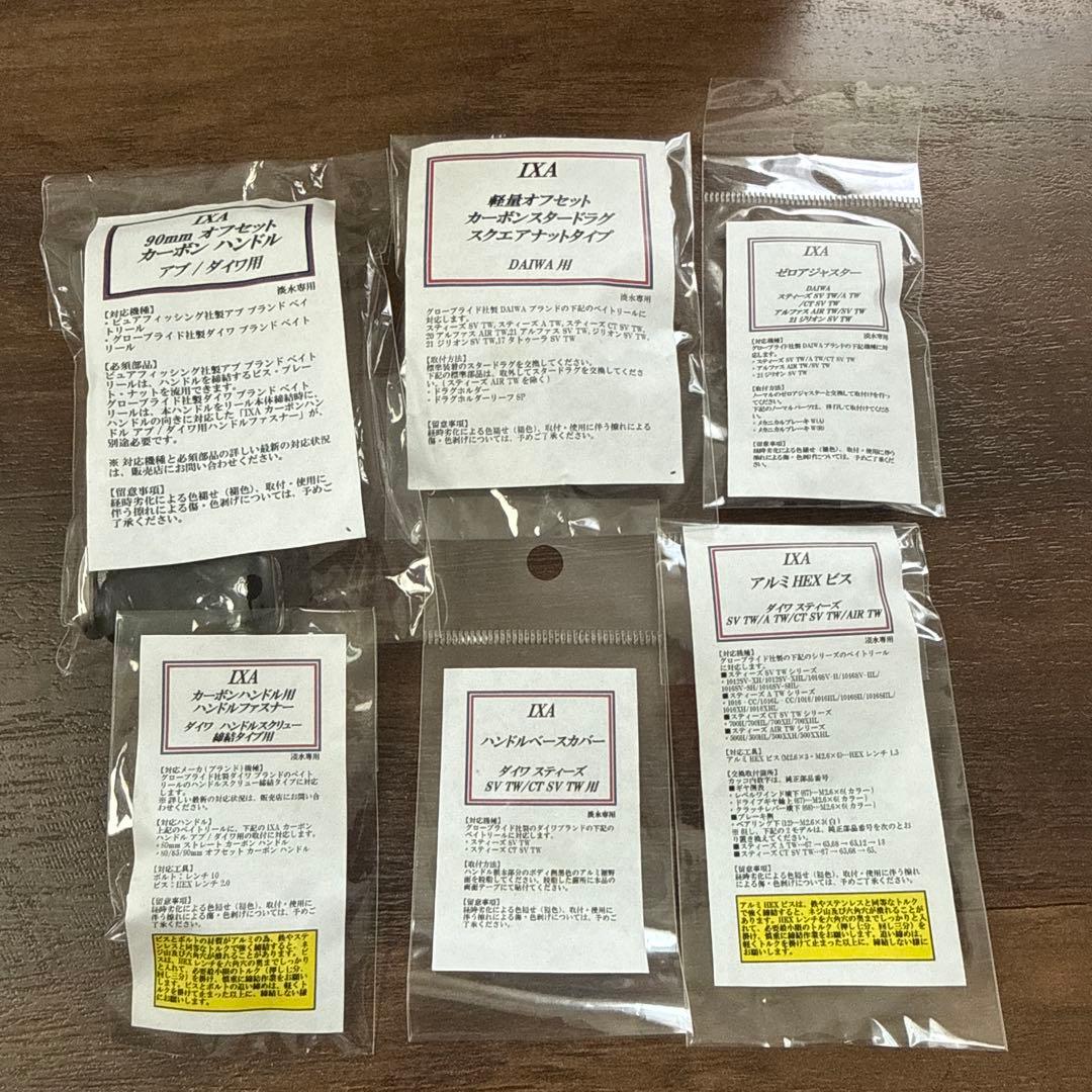 16スティーズSV TW SHL KTFカスタム