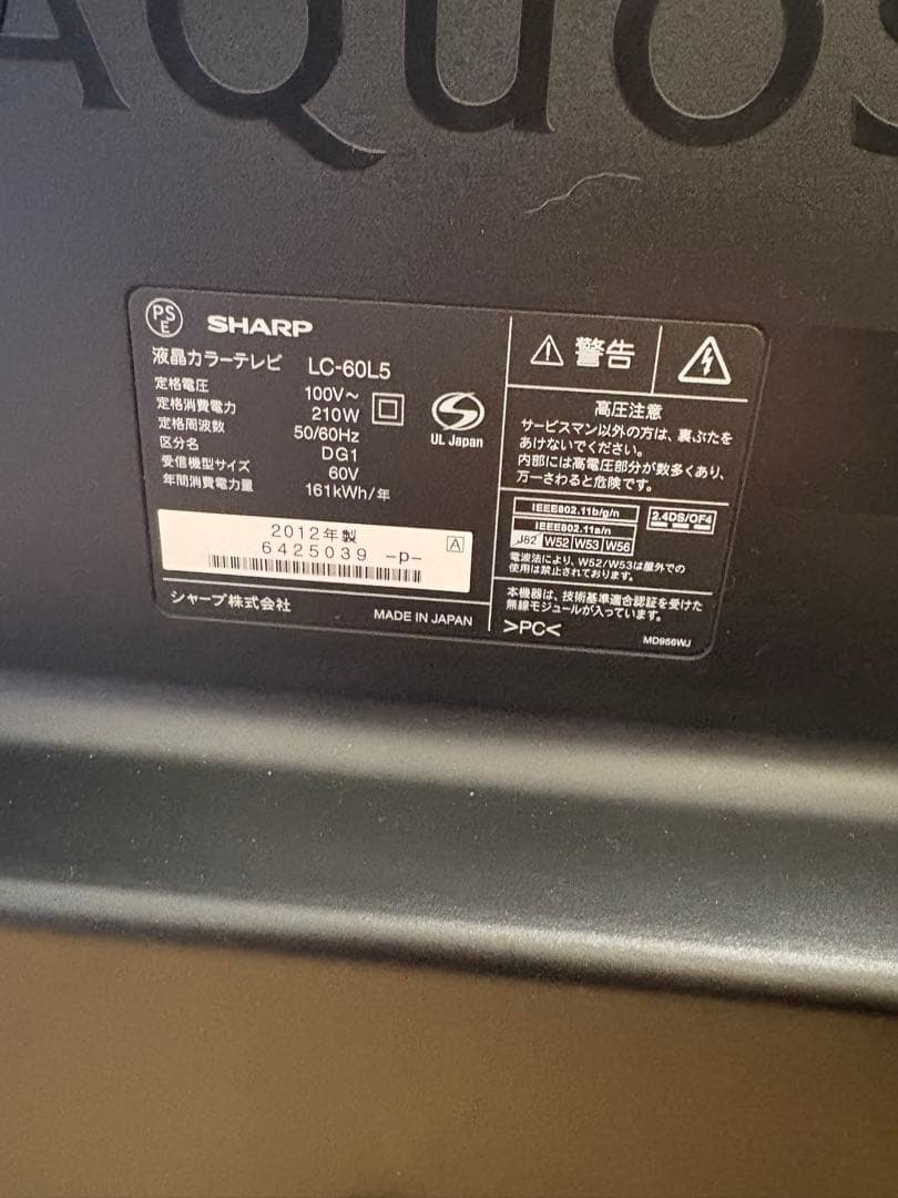 SHARP LC-60L5 60インチ液晶テレビ