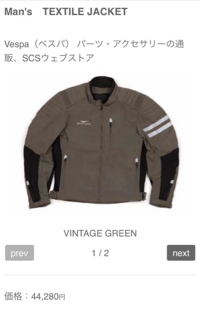 値下げMoto Guzzi ビンテージグリーンジャケット　M
