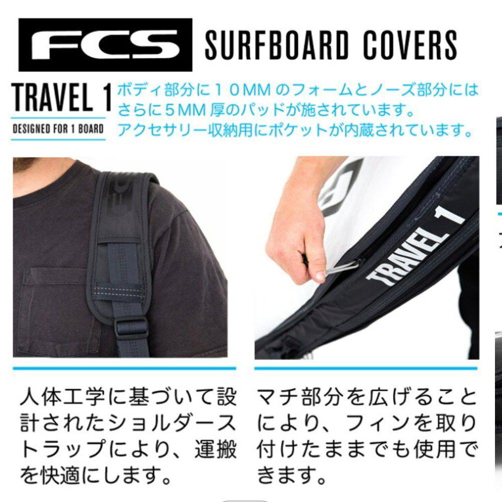 FCS TRAVEL 1 サーフボードケース 6'3\"