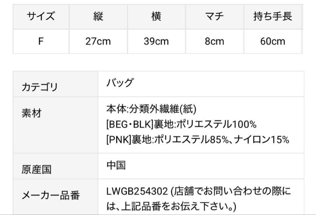 LILY BROWN×MARY QUANTペーパーラウンドフリルバッグ