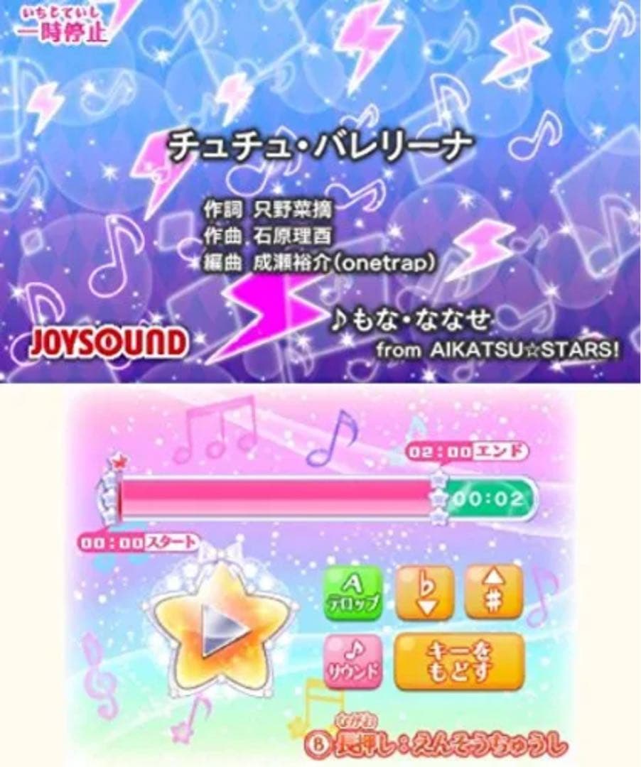 3DS アイカツ!My No.1 Stage!