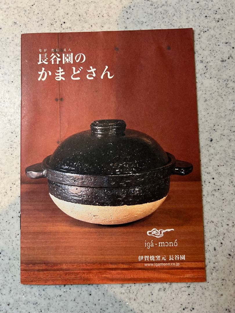 かまどさん CT-01 黒 三合炊き