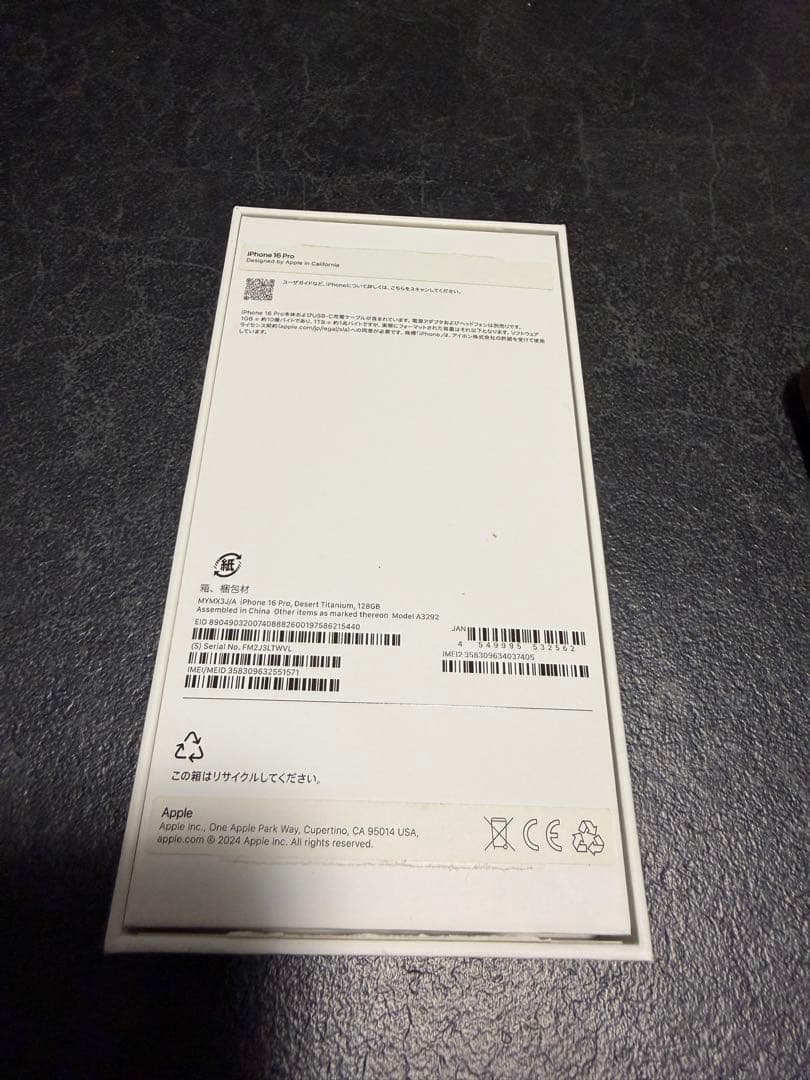 Apple iPhone 16 Pro 128GB デザートチタニウム