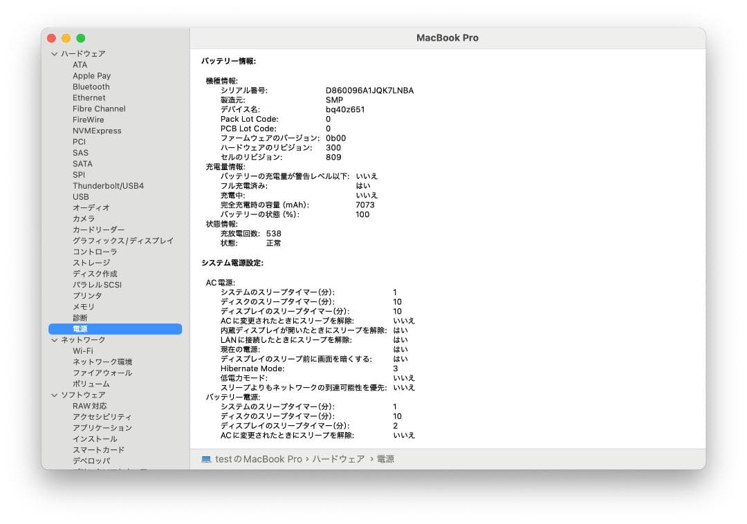 MacBook Pro 16インチ Core i9 32GB 2TB 2019