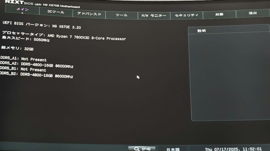 NZXT N9 X870E AM5マザーボード