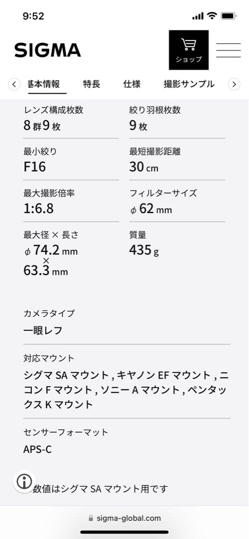 しろくまSIGMA 一眼レフレンズ　単焦点レンズ　ニコン用