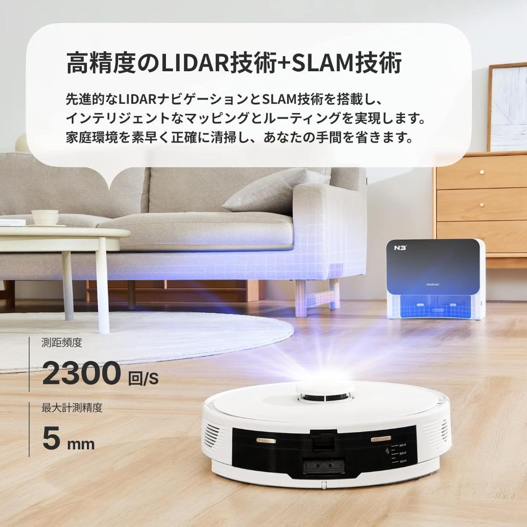 【新品、未開封】Neakasa N3 ロボット 掃除機 超吸引力 4000Pa
