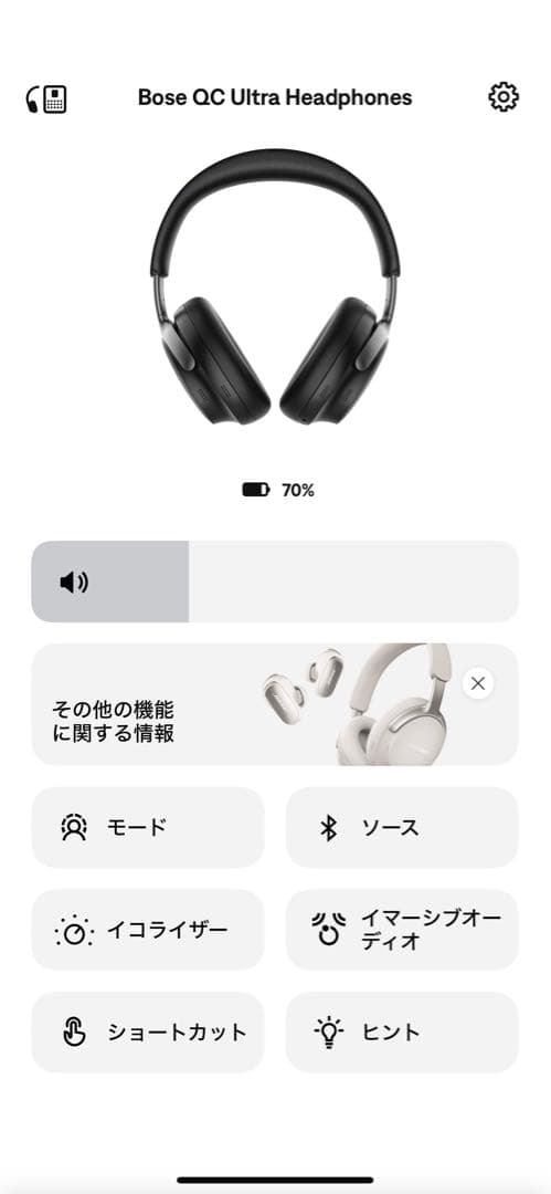 ボーズ QuietComfort Ultra Headphones スタンド付き