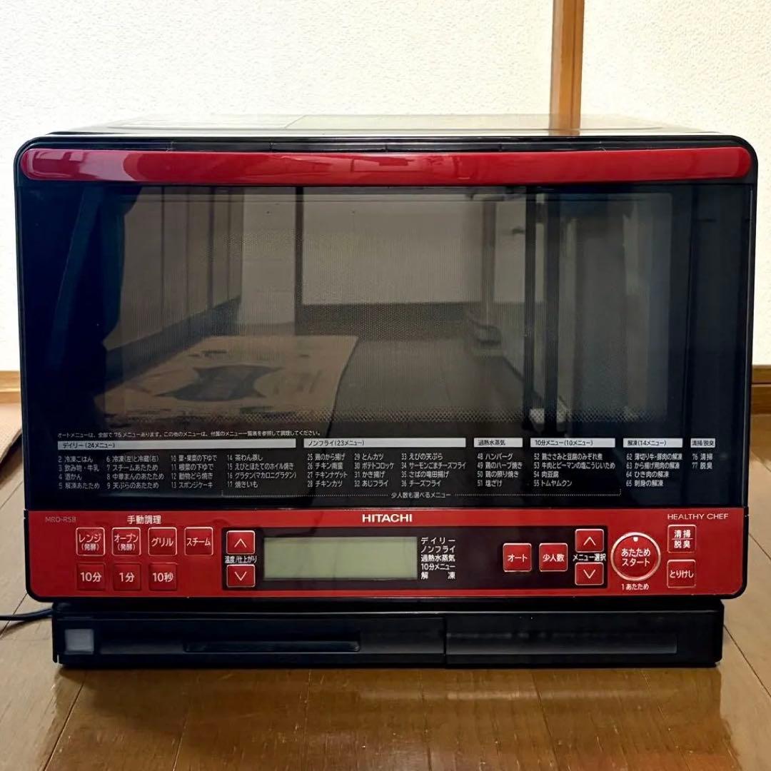 スチームオーブンレンジ 日立 MRO-RS8 レッド