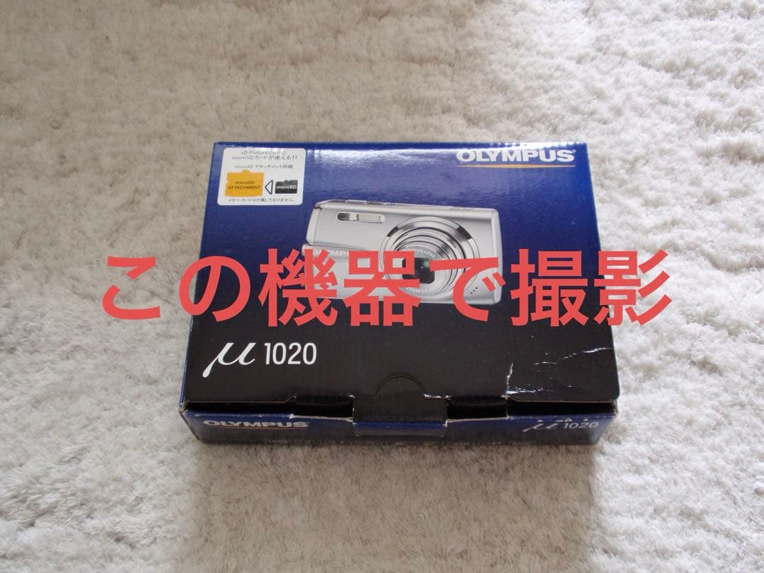 希少品【動作確認済】OLYMPUS オリンパス μ1020 レトロコンデジ 白