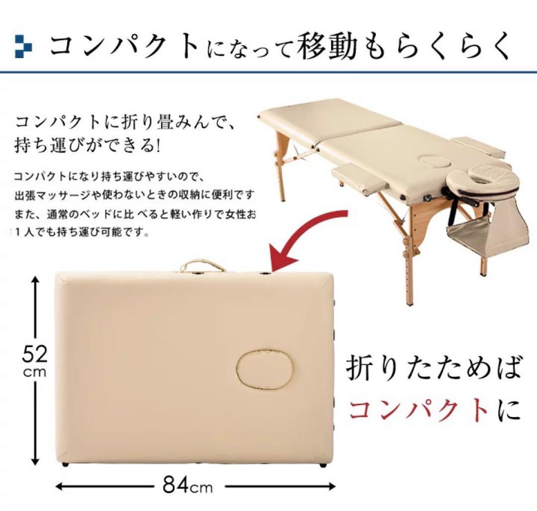 折りたたみ　マッサージ　施術台　マッサージ台