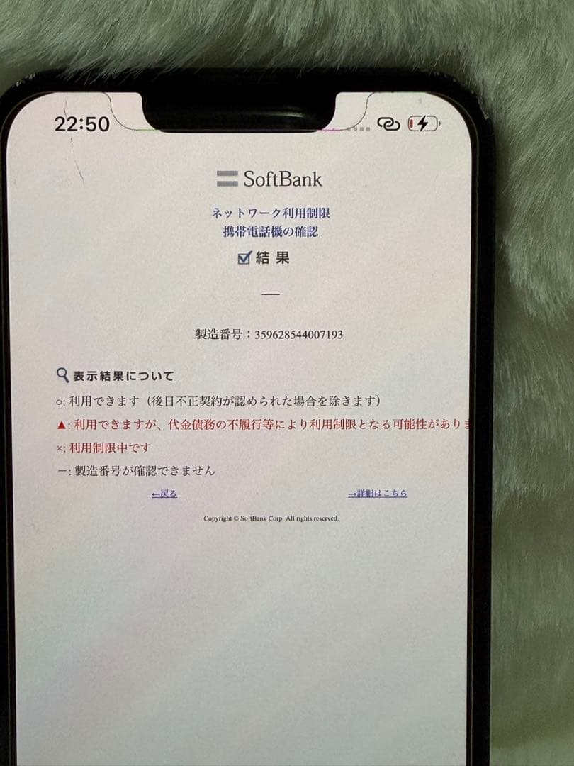 iPhone13 128GB simフリー