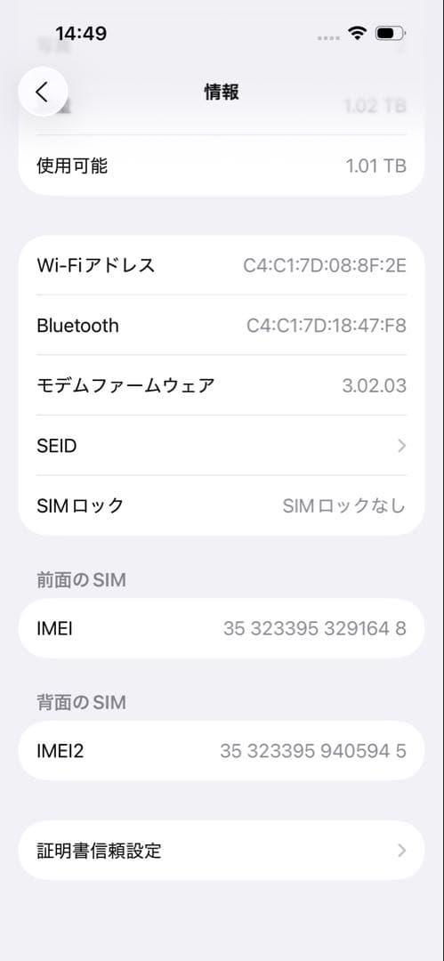 【激レアほぼ新品！】 香港版iPhone 15 Pro 1TB ホワイト
