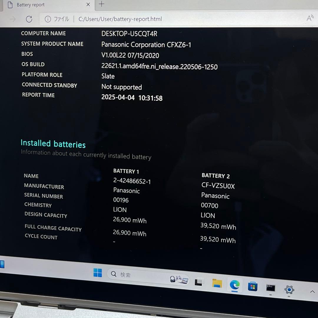 #598 パナソニックCF-XZ6 タブレット i5-7300U 8GB