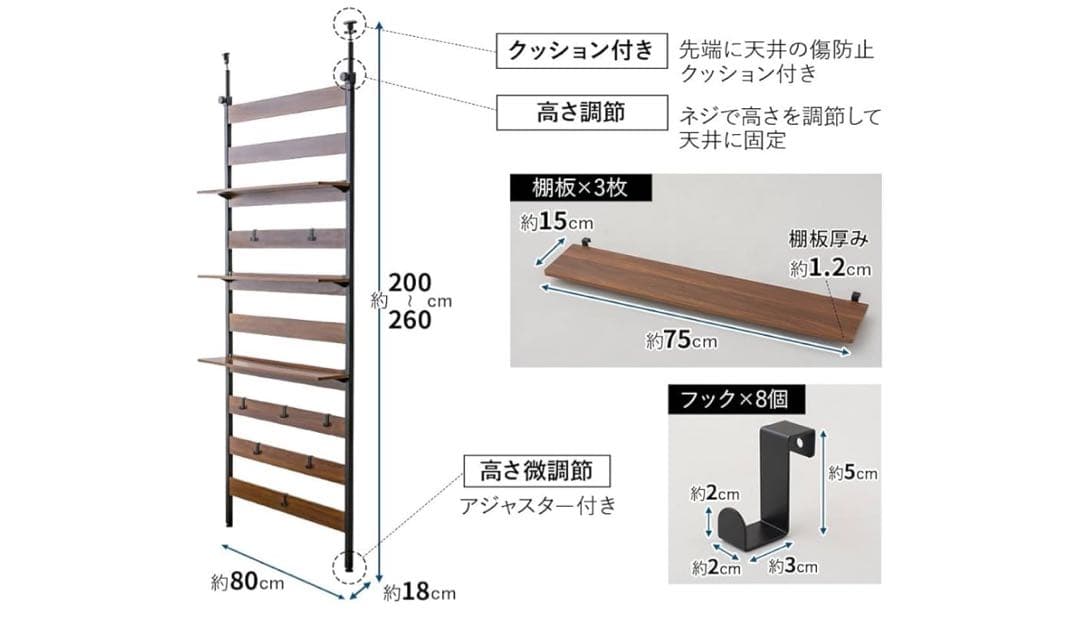 突っ張り棒棚\ Tension Rod Shelf x 2