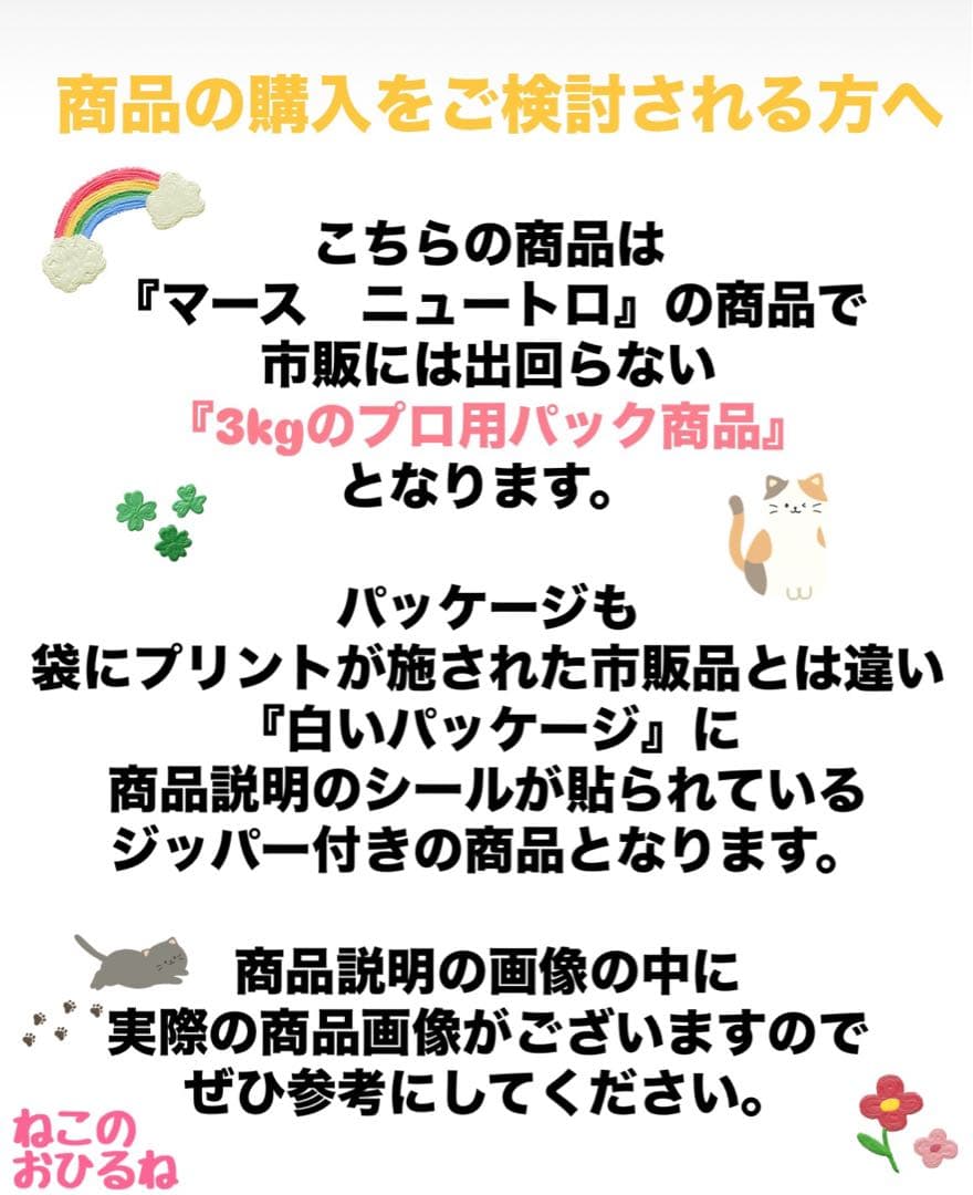 ニュートロ　シュプレモ　成猫用（白身魚&チキン）3kgパック×4袋