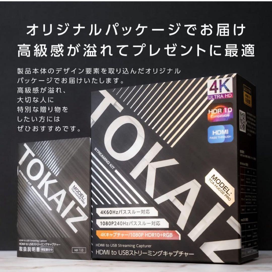 【未使用品】TOKAIZ キャプチャーボード TCA-HUC02 PRO