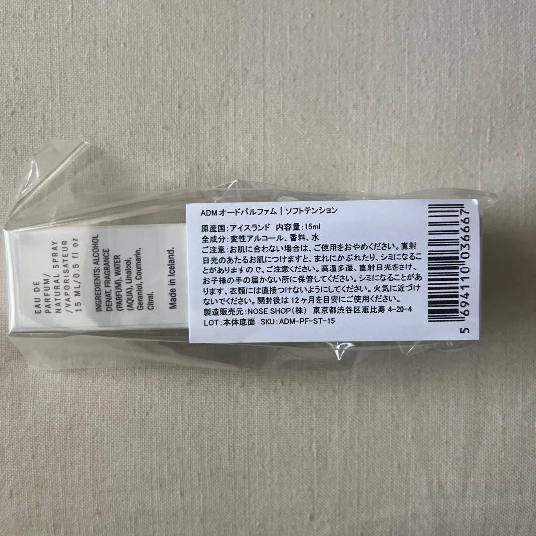 【新品未開封】ANDREA MAACK ソフトテンション 15ml 香水