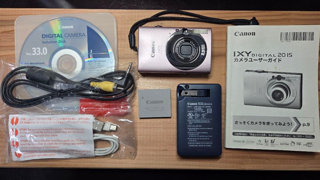 デジタルカメラ Canon IXY DIGITAL 20IS