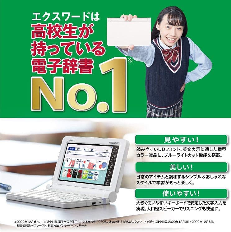 【新品】カシオ 電子辞書 エクスワード XD-SX4800GN グリーン