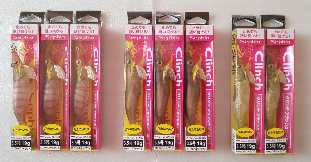 シマノ フラッシュブースト 3.5号（ダイワ:エメラルダス）