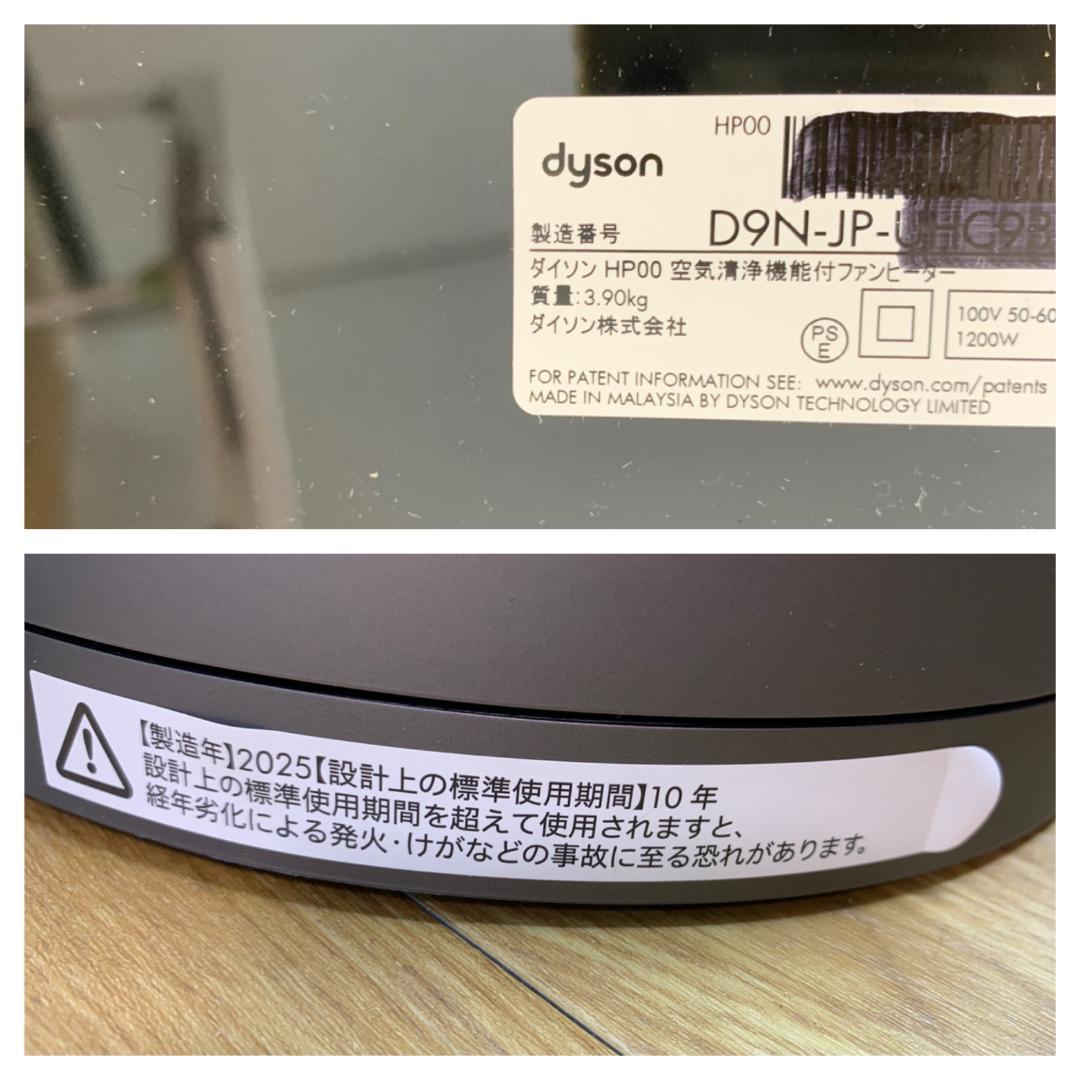 Y☆746 ダイソン 空気清浄機 HP00 ISN