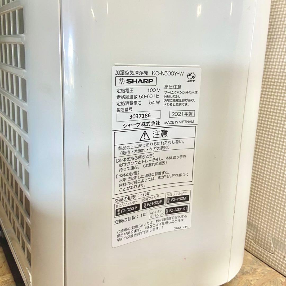 【吸って潤して整える】プラズマクラスター爆誕！ SHARP 加湿空気清浄機