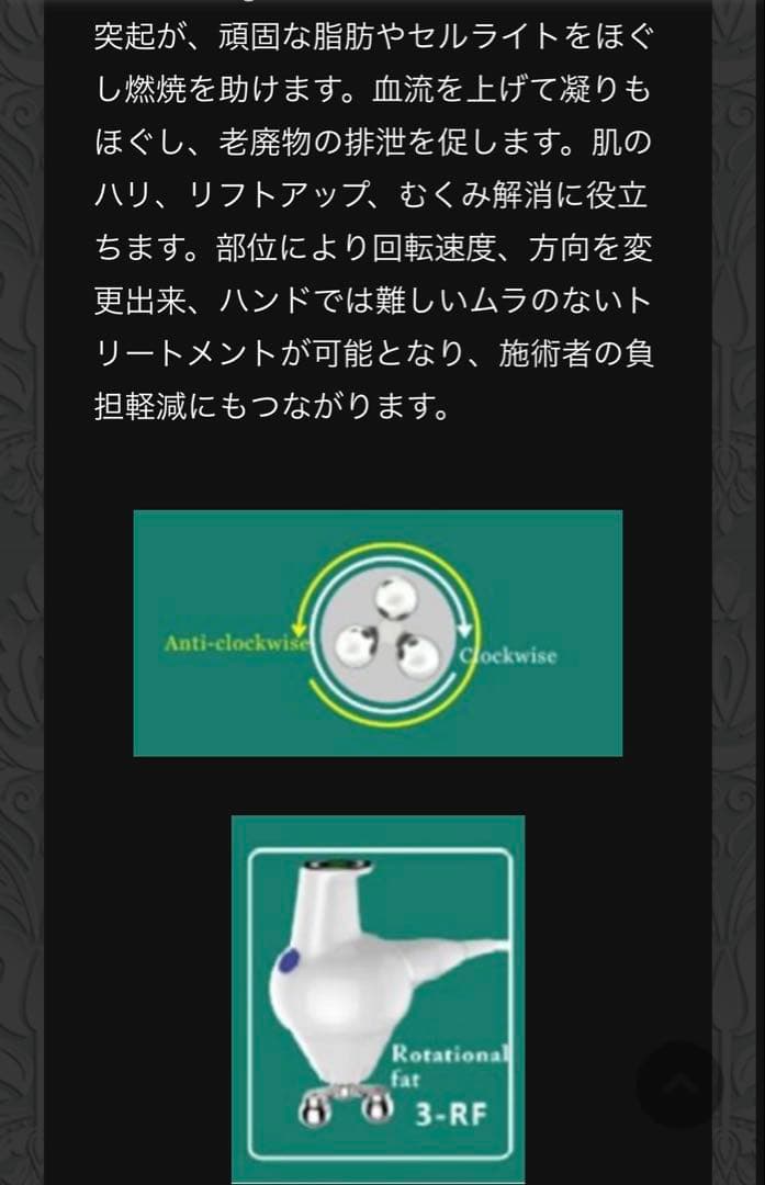 エスペルト　高周波温熱器機