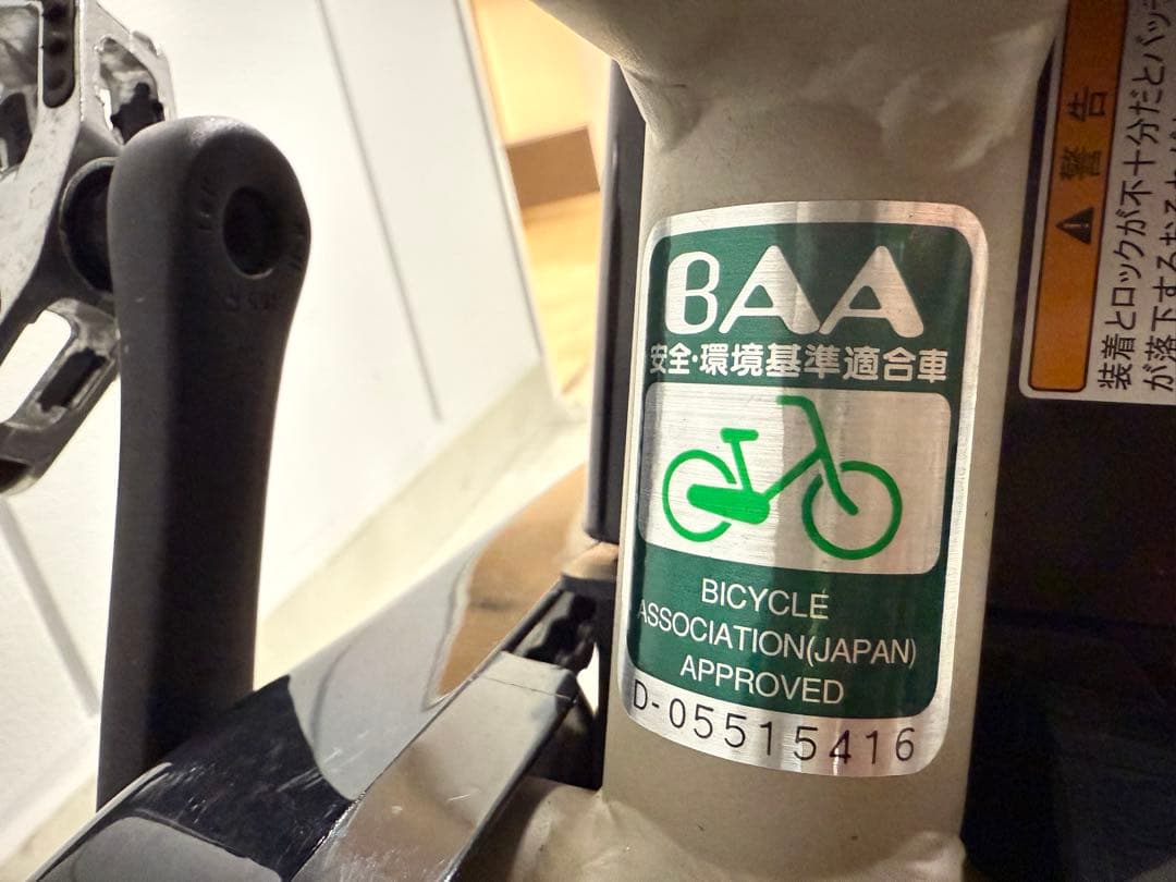 PAS CITY X 電動アシスト自転車