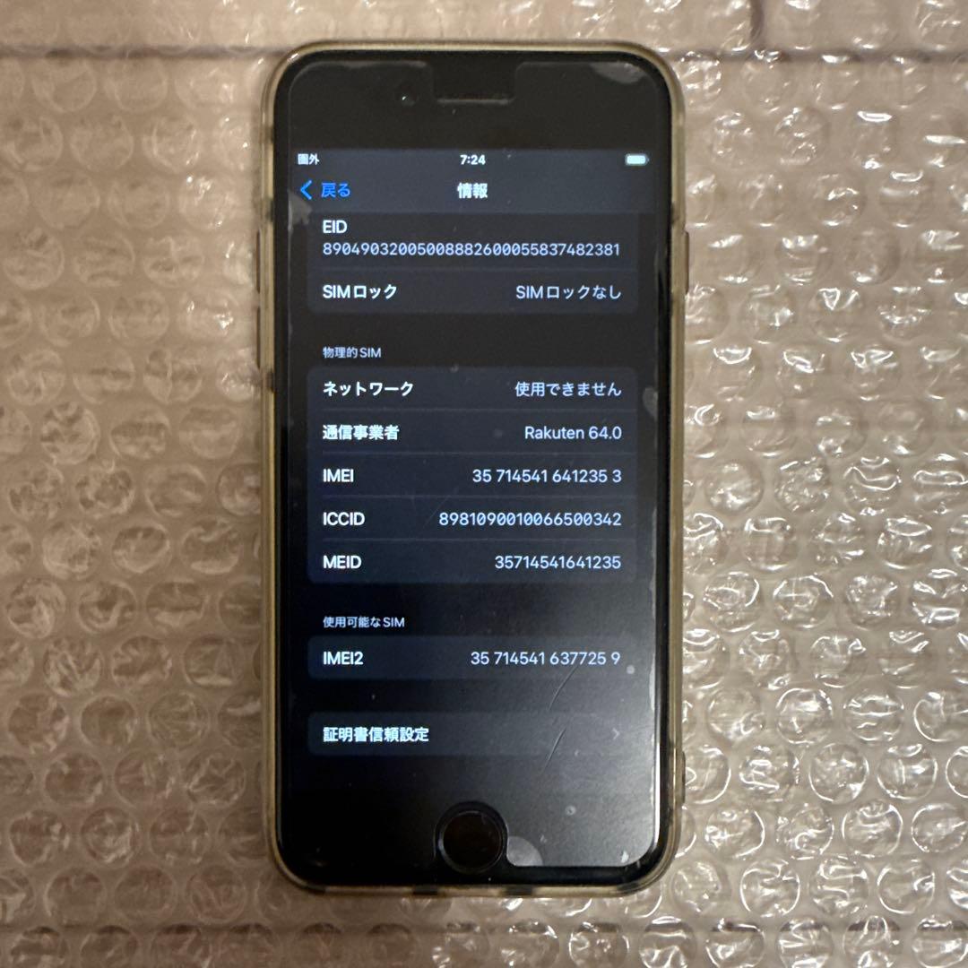 iPhone SE 第二世代 128GB