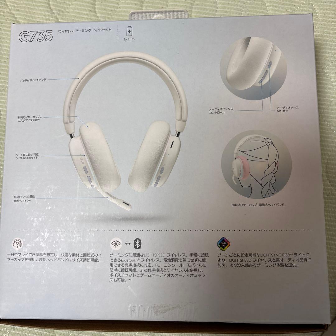 値下げ！logicool G735 ワイヤレスヘッドセット