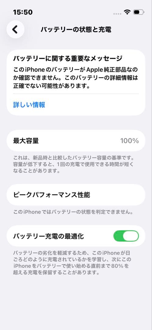 (美品)iPhone13mini 128GB ジャンク？