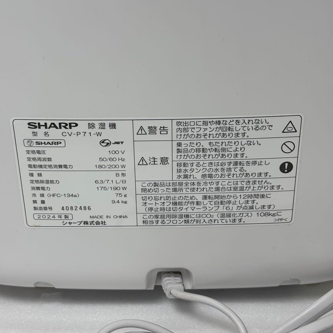 美品 SHARP CV-P71-W 除湿機
