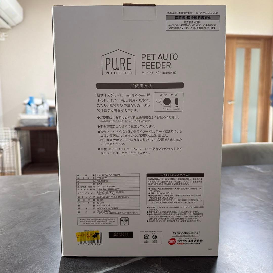 食器・餌やり・水やり用品 PURE PET AUTO FEEDER 2.5L