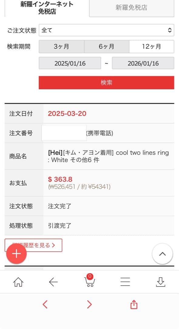 ノンフィクション　NONFICTION forestフォーレスト