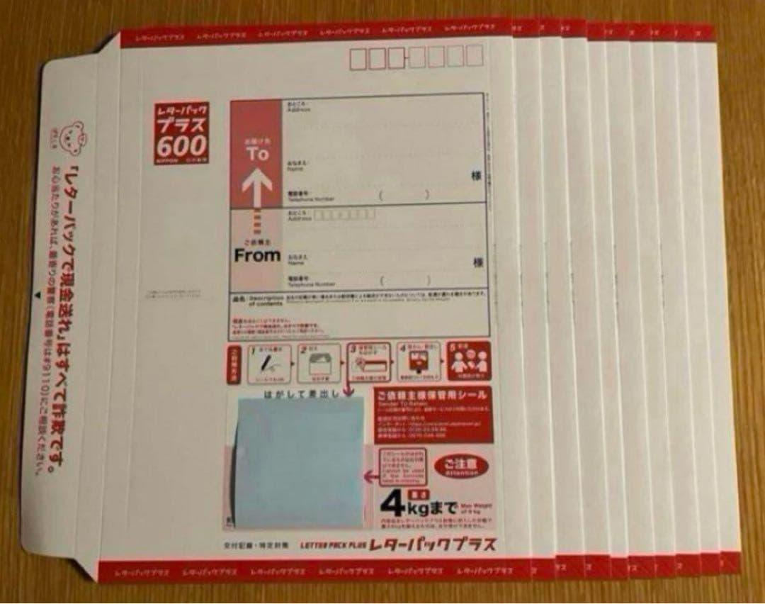 み〜様、ご注文分レターパックプラス 15枚