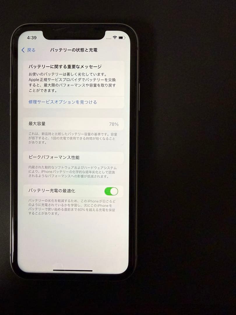 【Apple iPhone 11 パープル 本体】