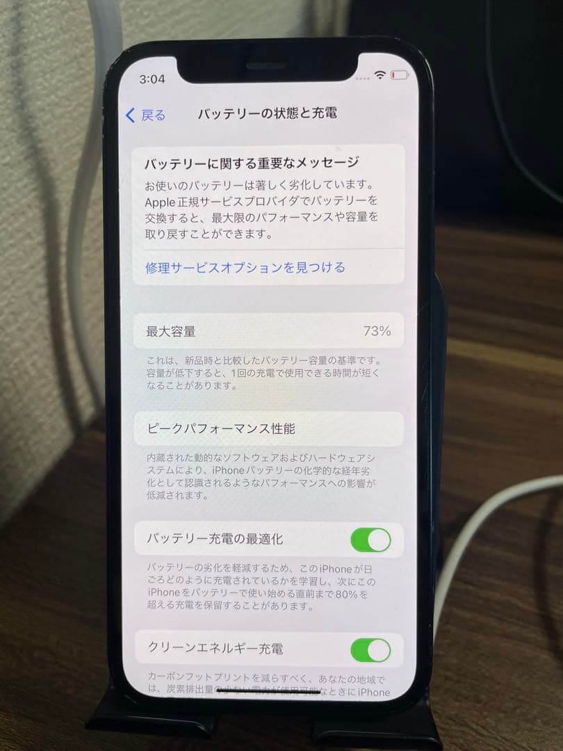 【即日発送！】iPhone12mini ブラック 128GB