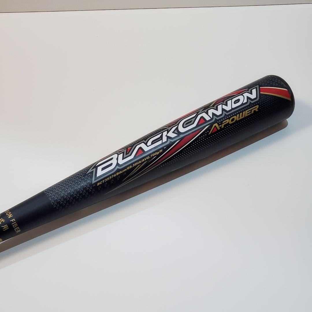 ブラックキャノン　Aパワー　84cm ケース付き