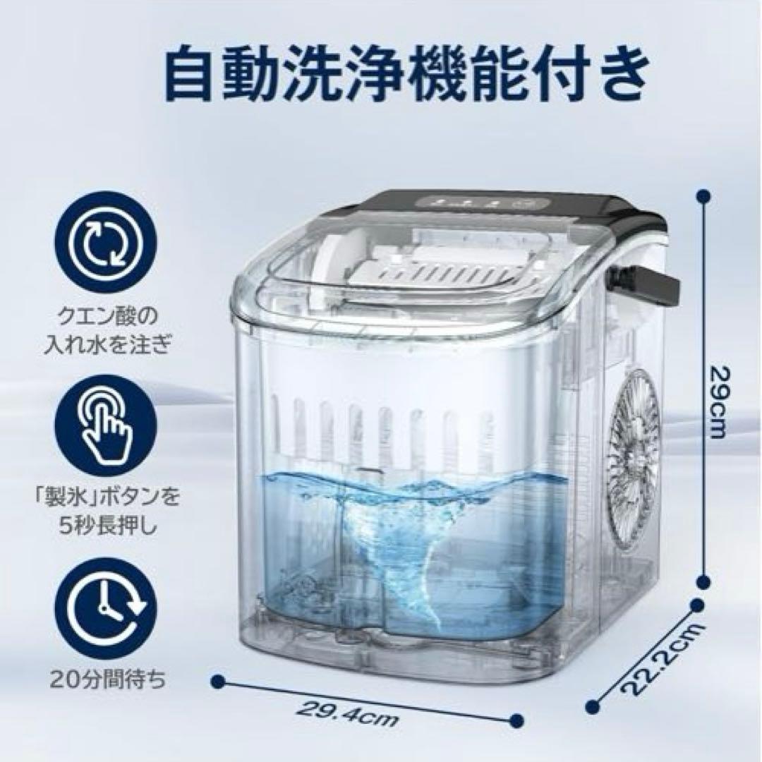 【新品】製氷機 ステンレス鋼仕上げ 透明窓