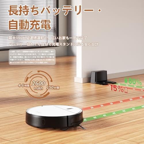 ロボット掃除機 3000Pa強力吸引 150分間連続稼働 Zynet D6 おp