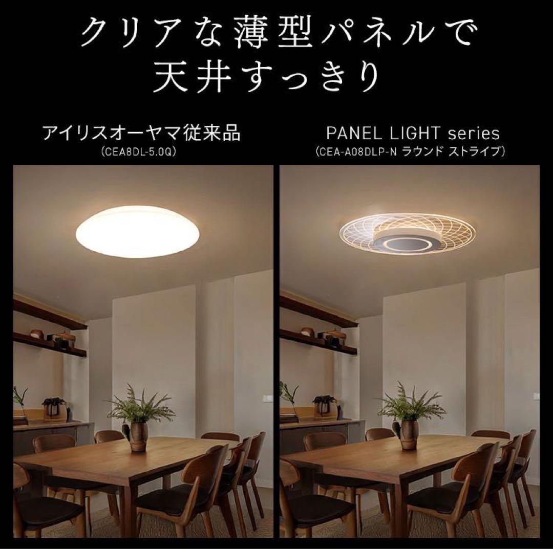 シーリングライト led 12畳 2連 アイリスオーヤマ CEA-A12DLPW
