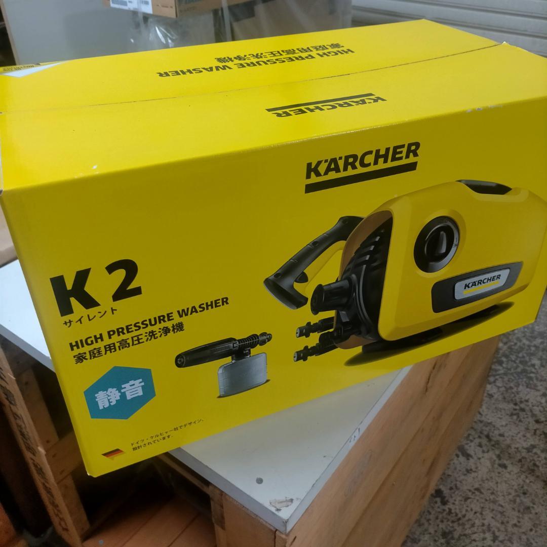 ケルヒャー(Karcher) 高圧洗浄機 K2サイレントBC 静音機能