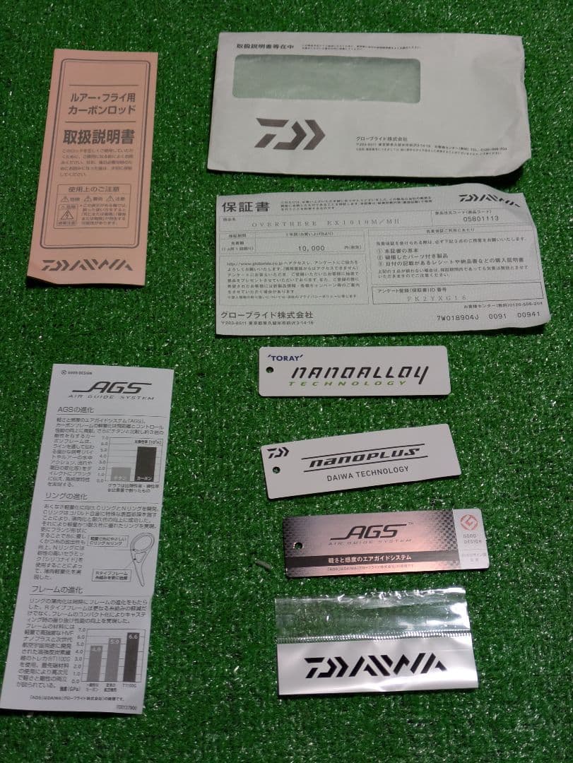 24オーバーゼアEX1010M/MH